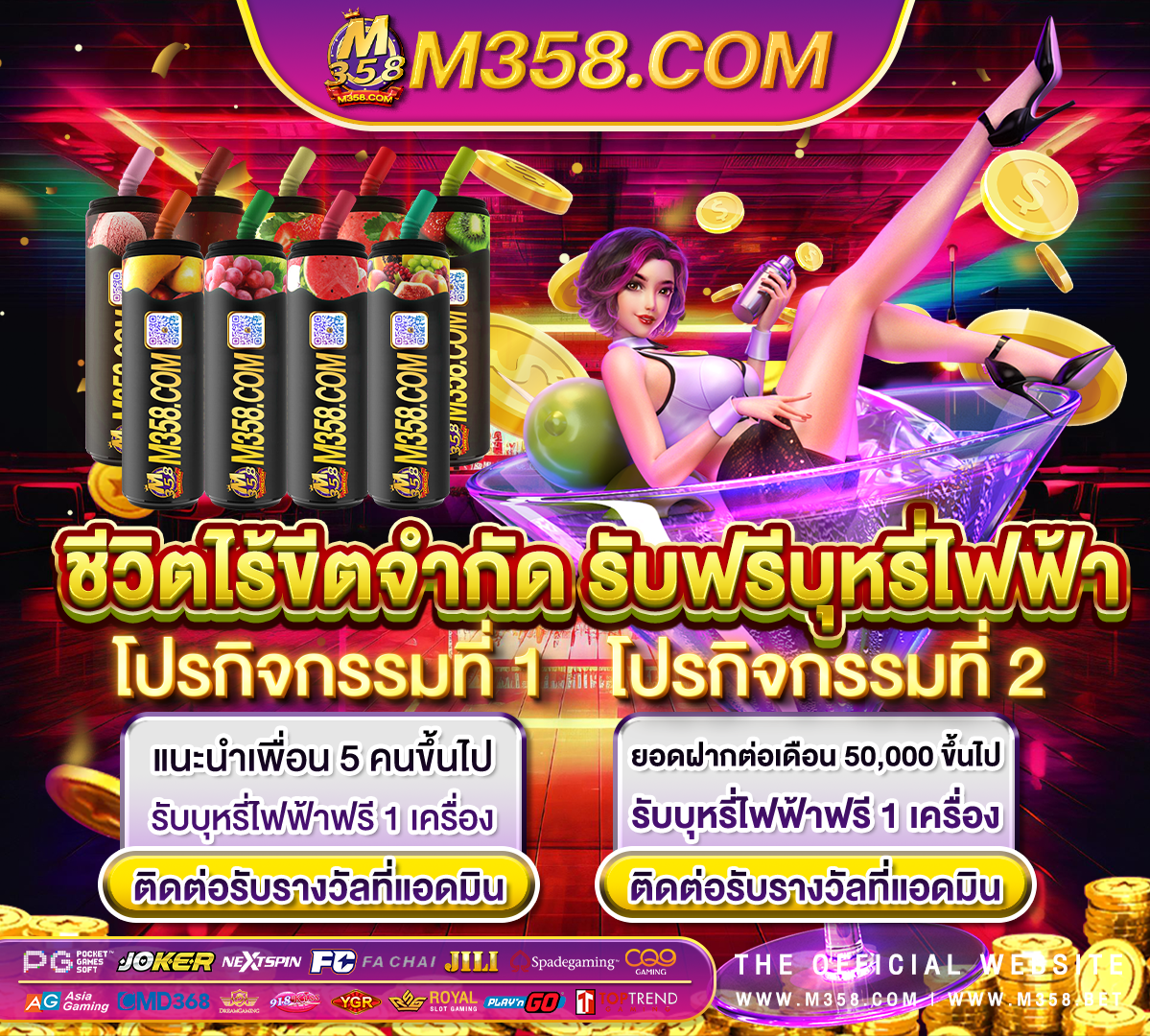 mafia 454 เครดิต ฟรี